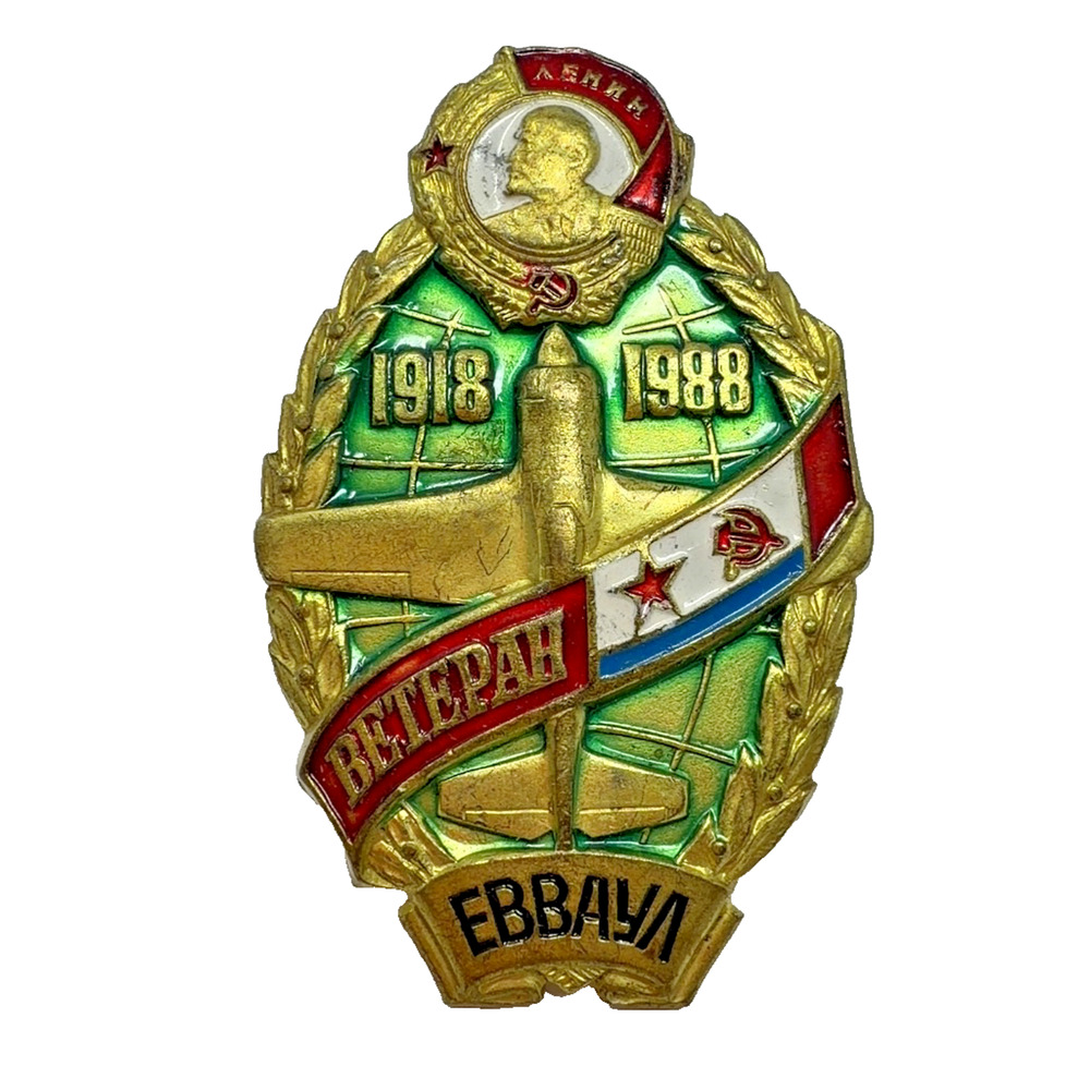 Soviet Russian Veteran of Civil Aviation 1918-1988 Anniversary Badge Pin